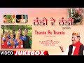 THANDO RE THANDO OLD GARHWALI FOLK SONGS VIDEO JUKEBOX NARENDRA SINGH NEGI ANURADHA NIRALA