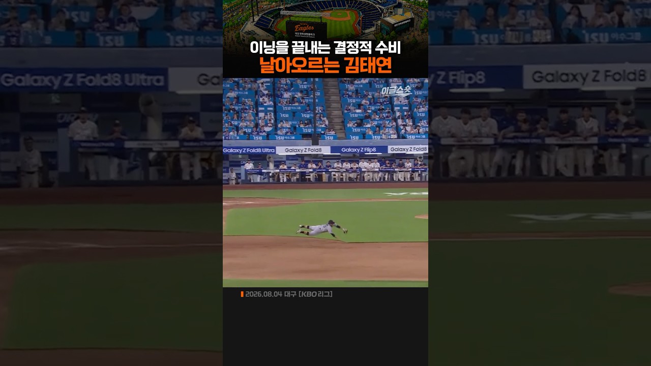 날아오르는 김태연
