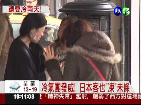 冷氣團發威 玉山今晨三月雪