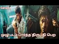 Sanak Full Movie story Explanation Video in Tamil|Tamil Voiceover |Movies Adda