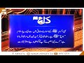 Asma Ul Nabi SAWW Daee SAWW Islamic Information ARY Qtv