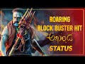 Akhanda Movie Whatsapp Status Akhanda Mass Whatsapp Status Telugu Akhanda Status