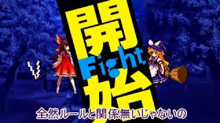 【ゆっくり実況】起動して5分で東方深秘録体験版実況