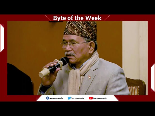 Parya Sampada | Byte of the Week V4 | Chiri Babu Maharjan