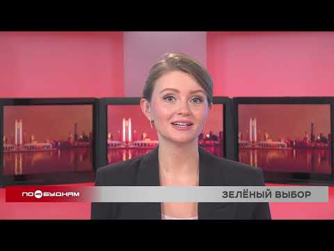 Новости ПО БУДНЯМ 18.12.2025