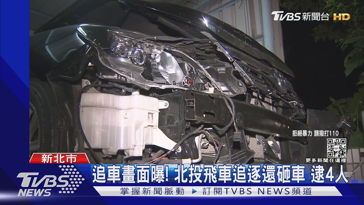 追車畫面曝!北投飛車追逐還砸車 逮4人