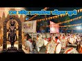 Ram Mandir Pranpratishtha Sohala Vadan Ranagarjana Dhol Tasha Pathak Kurla YB Vlogs