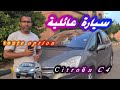 عرض سيارة عائلية Citroën C4 Picasso (tout options )🚘🔥🔥✅️