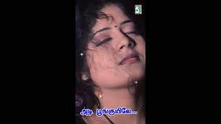 Download lagu பூங்குயிலேஅடி பூங்குயிலே | WhatsApp Status Video Song | Aranmanai Kili | Ilayaraja mp3