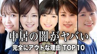 【決定的証拠】◯加害相手が渡邊渚さんだと言われている決定的な理由TOP10／複数の状況証拠がある以上、相手が渡邊渚さんである可能性は濃厚だった...【ランキング】