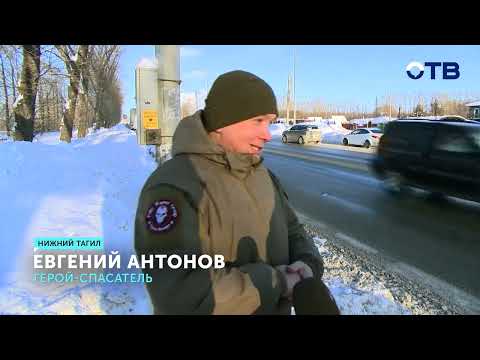 Житель Нижнего Тагила спас водителя из горящего автомобиля после ДТП