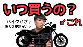 【納車】お前いつになったらバイク買うんだ？【VTR250】