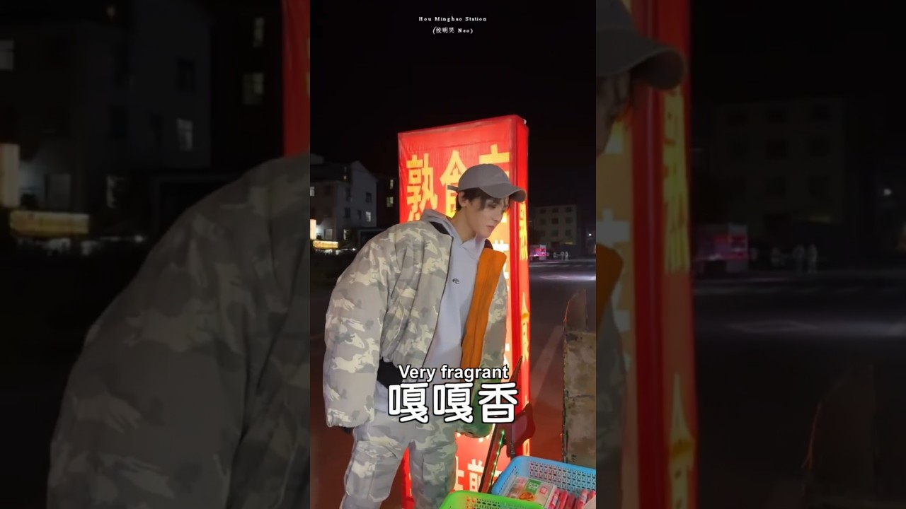 [ENG SUB] 20231215 Hou Minghao - Late night snacks VLOG #houminghao #neohou #侯明昊 #shorts