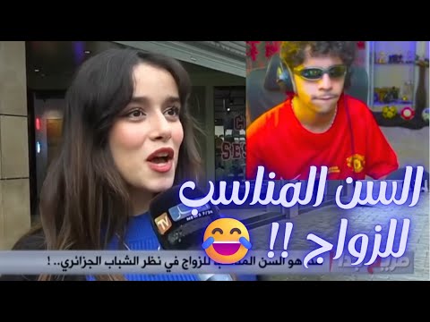 واش رايكم في كلامها !! 😂🔥