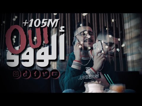 Cheb hichem tgv 2024 allo oui allo ma hani mirigé houssem magic clip officiel son original