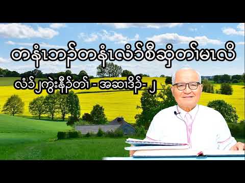 2 Chronicles : Chapter - 2  ( August - 31 - 2023 ) Daily Chapter Bible Study