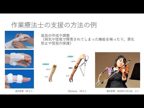 7月19日オープンキャンパス　作業療法学科　体験講義公開