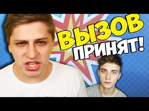 МАМИКС И ЕГО ЗАДАНИЯ \\ ЭПИЧНЫЙ ВЫЗОВ ПРИНЯТ !