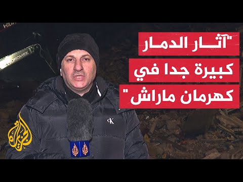 مدير مكتب الجزيرة جهود الإنقاذ تتواصل في كهرمان ماراش