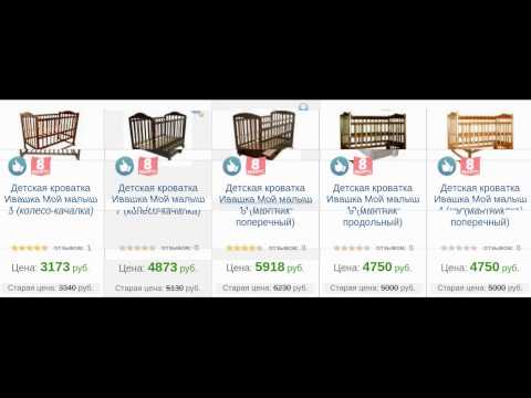 ♥ Детская кроватка ивашка | Кроватка ивашка детская