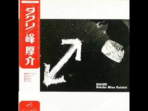 Daguri (full album) - Kosuke Mine (1973)