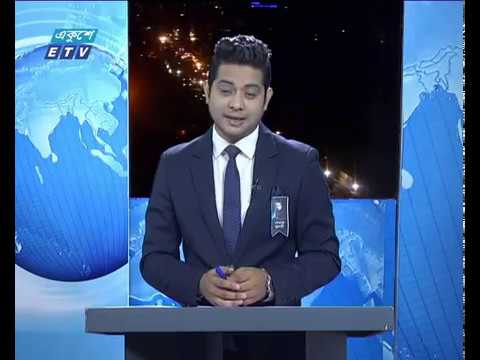 রাত ০১টার সংবাদ || ০৬ আগস্ট ২০১৯