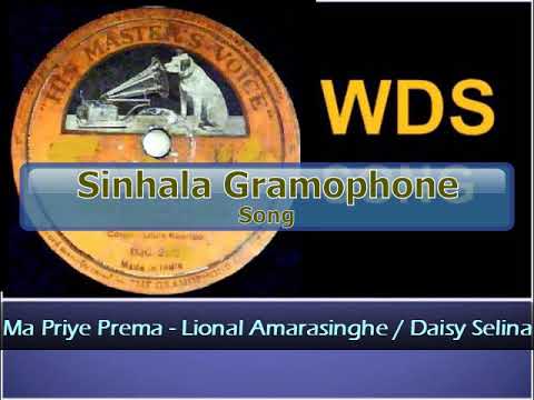 Ma Priye Prema - Lional Amarasingha / daisy Selina