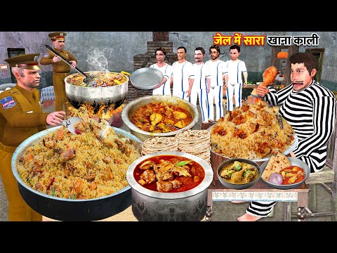 Jail Me Sara Food Kali Chicken Biryani Mutton Biryani Hindi Kahaniya Moral Stories New Funny Comedy