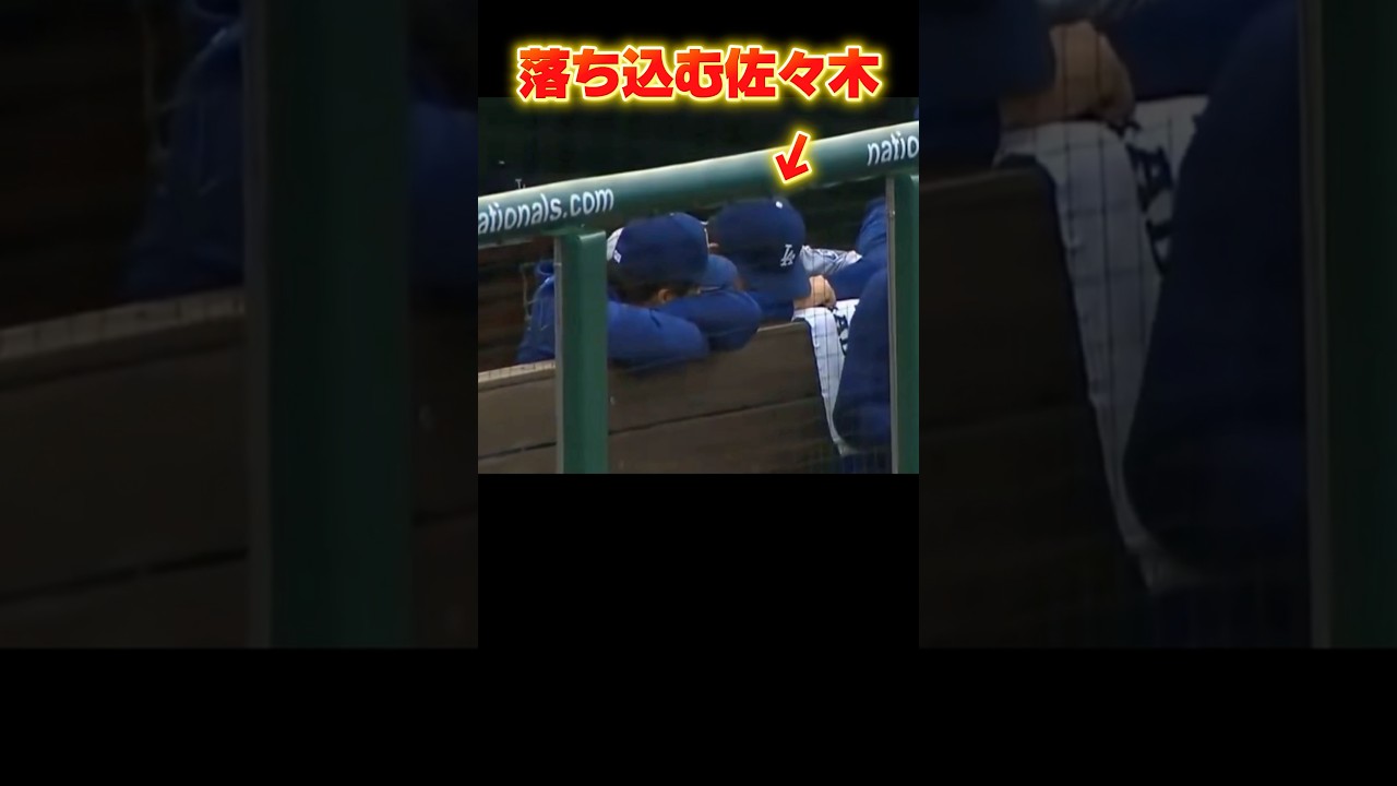 ホームランを打たれて6失点！落ち込む佐々木朗希を慰める山本由伸￼￼