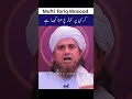 How Is It To Pray On A Chair Mufti Tariq Masood Sab