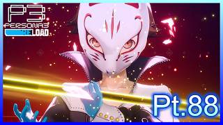 【ネタバレあり】いにのペルソナ3 リロード:難易度LUNATIC　実況プレイ88【P3R】
