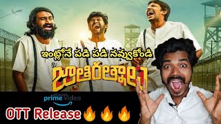 Jathi Ratnalu OTT Release Date Conformed 🔥🔥🔥 | Naveen Polishetty | Anudeep KV