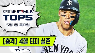 [벳조이] 4할을 향한 괴물의 진격 – 2025년 MLB를 지배하는 애런 저지의 신화적 시즌