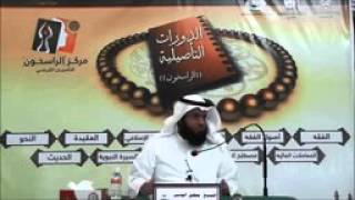 عمدة الطالب (5) - فصل المسح على الخفين