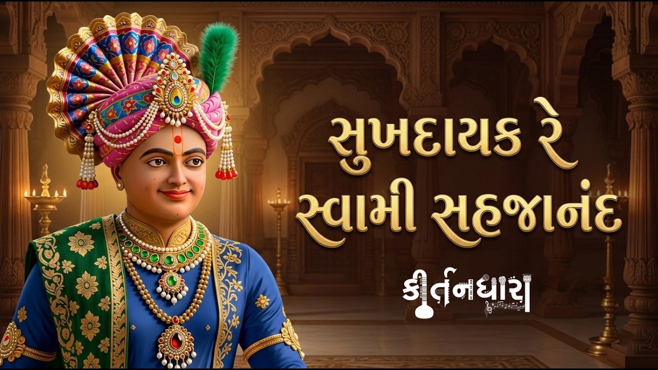 મુક્તાનંદ સ્વામી
