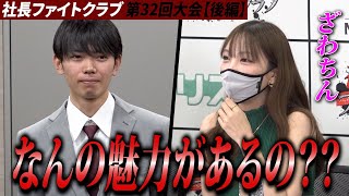 【え、彼が？】 想定外すぎる展開に会場騒然！【ラファエル】