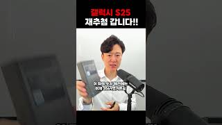 갤럭시S25 재추첨 갑니다! 댓글로 숫자 4자리를 맞춰주세요!!!!!