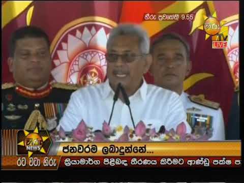 Hiru News 9.55 PM | 2019-11-18