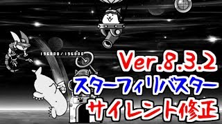 宇宙編第2章 クリムゾン星 出撃可能キャラ10体制限 Stage 44 48 にゃんこ大戦争 Battle Cats أغاني Mp3 مجانا