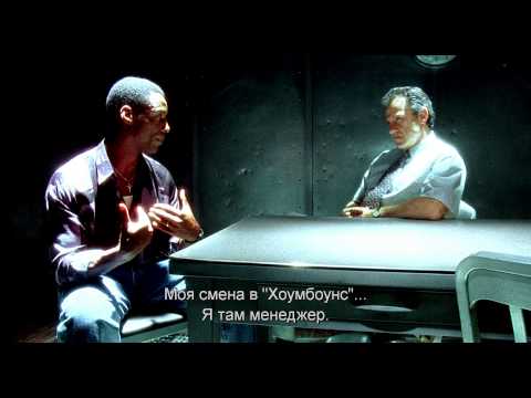 Толкачи - Трейлер