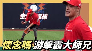 [討論] 林智勝本季會回去守游擊嗎?