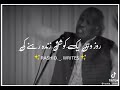 Roz Wahi Eik Koshish By Rahat Indori Urdupoetry Urdushayari Shortvideos Short