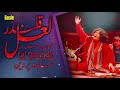 Lal Qalandar Lal Qalandar Sehwan Da Sardar | Abida Parveen | Eagle Stereo | HD Video