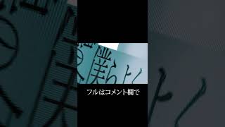 じいちゃんが言ってた。神曲はCメロがサイコーって。 #shorts #vocaloid #初音ミク