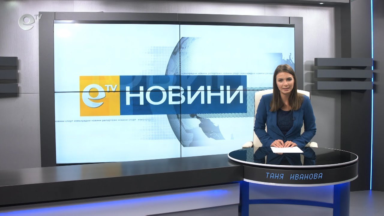 Новини 04 12 2018