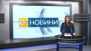 Новини 04 12 2018