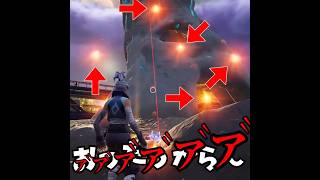 バカと煙は高い所へ登りたがる。 #shorts #fortnite #ゆっくり実況 #voicevox #aivisspeech #四季刻歌 #黒兎ウル