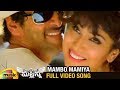 Mallanna Telugu Movie Songs Mambo Mamiya Music Video Vikram Shriya DSP