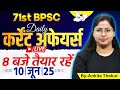 71th BPSC 2025 BPSC Daily Current Affairs 10 June 2025 Current Affairs BY Ankita Mam StudyIQ