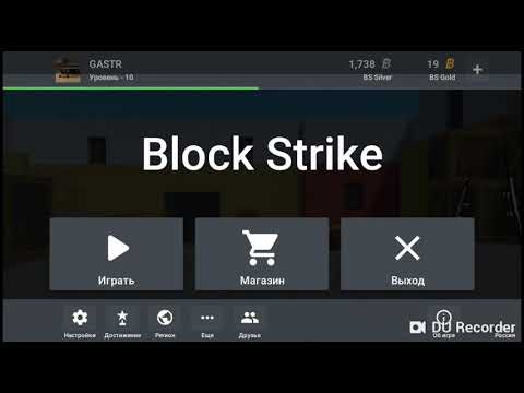 Веселый Block Strike
